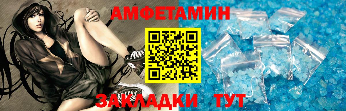 Тольятти  Амфетамин  Вход с VPN  Амфетамин VHQ 
