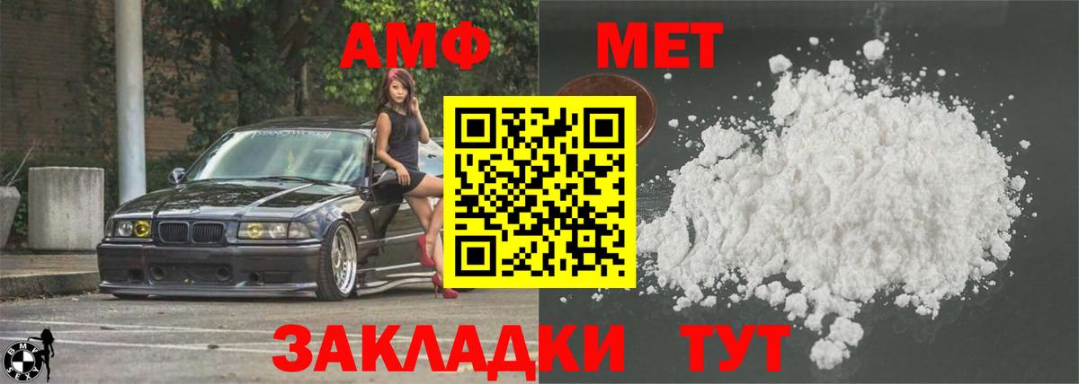 АМФ Розовый Тольятти