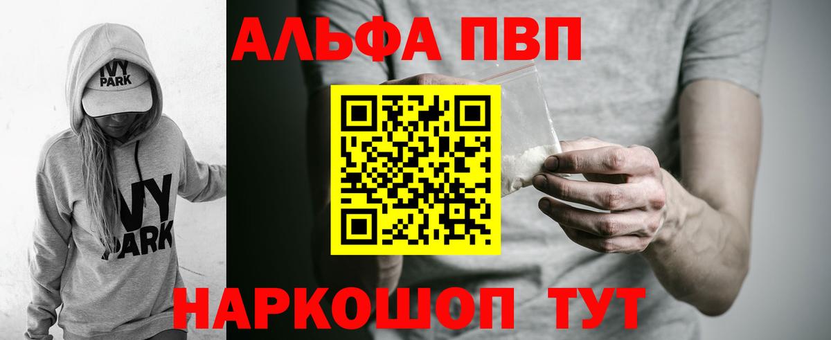 Alpha-PVP СК КРИС  Вход с VPN  Alfa_PVP крисы CK  APVP  Alfa_PVP крисы CK  Тольятти 