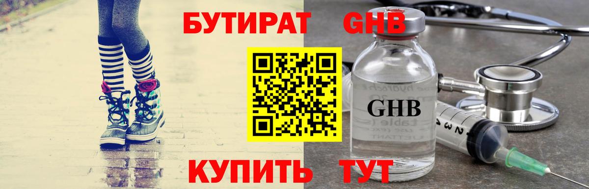 Тольятти  Бутират  Вход с VPN  БУТИРАТ Butirat 