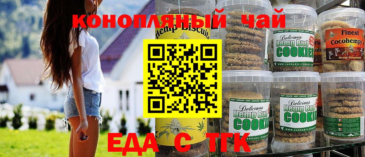 Canna-Cookies конопля Тольятти