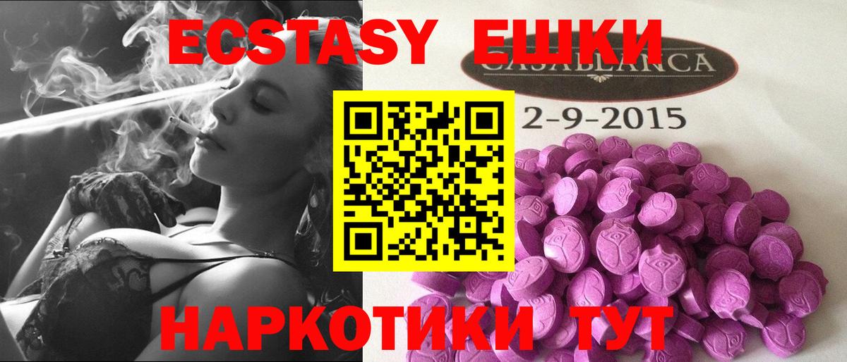 Экстази mix  Экстази 280мг  магазин продажи   Ecstasy  blacksprut tor  Тольятти  Вход с VPN 