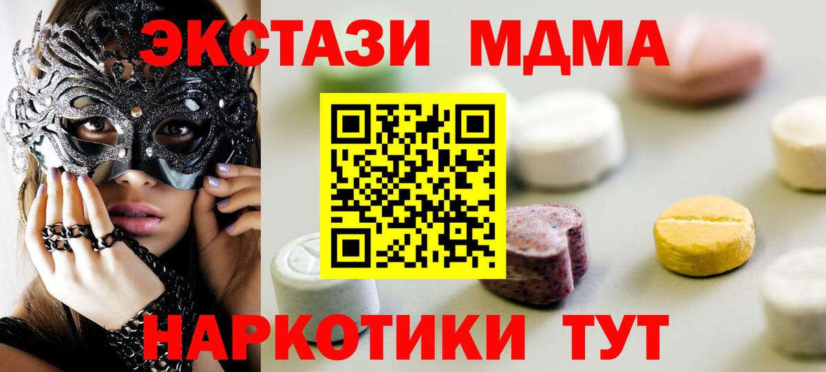 Ecstasy 300 mg Тольятти