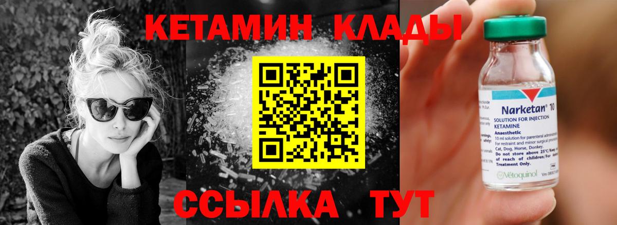 Кетамин ketamine    tor  Тольятти  Вход с VPN  Кетамин VHQ 