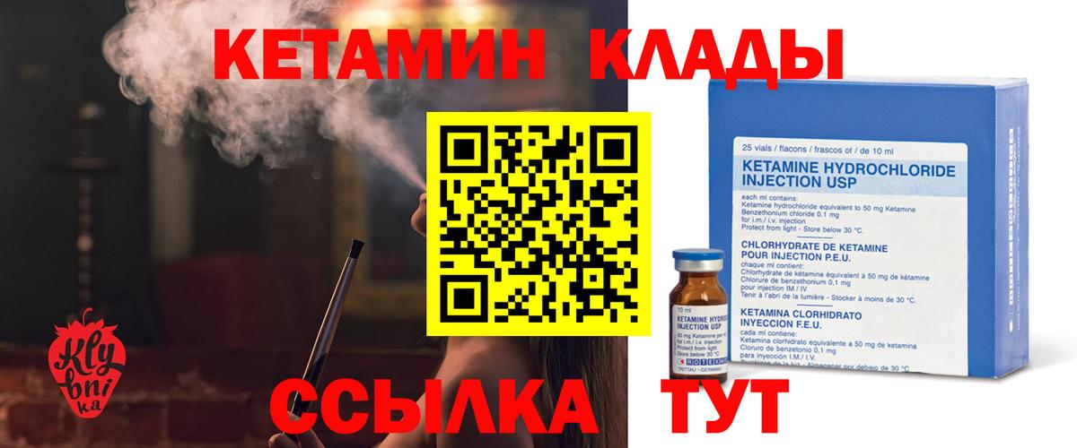 КЕТАМИН VHQ Тольятти