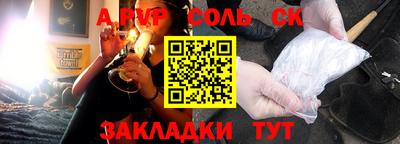 соль курить ск Пушкино