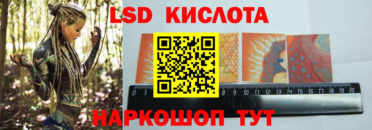 ЛСД экстази ecstasy  Вход с VPN  Тольятти  LSD-25 экстази ecstasy 