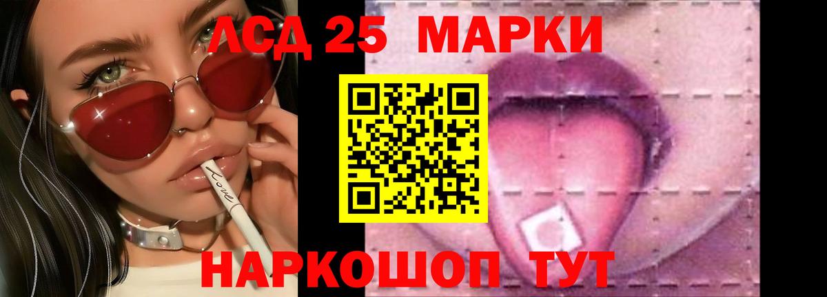 ЛСД экстази кислота Тольятти