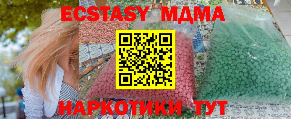 MDMA кристаллы  МДМА crystal  Вход с VPN  MDMA  Тольятти 