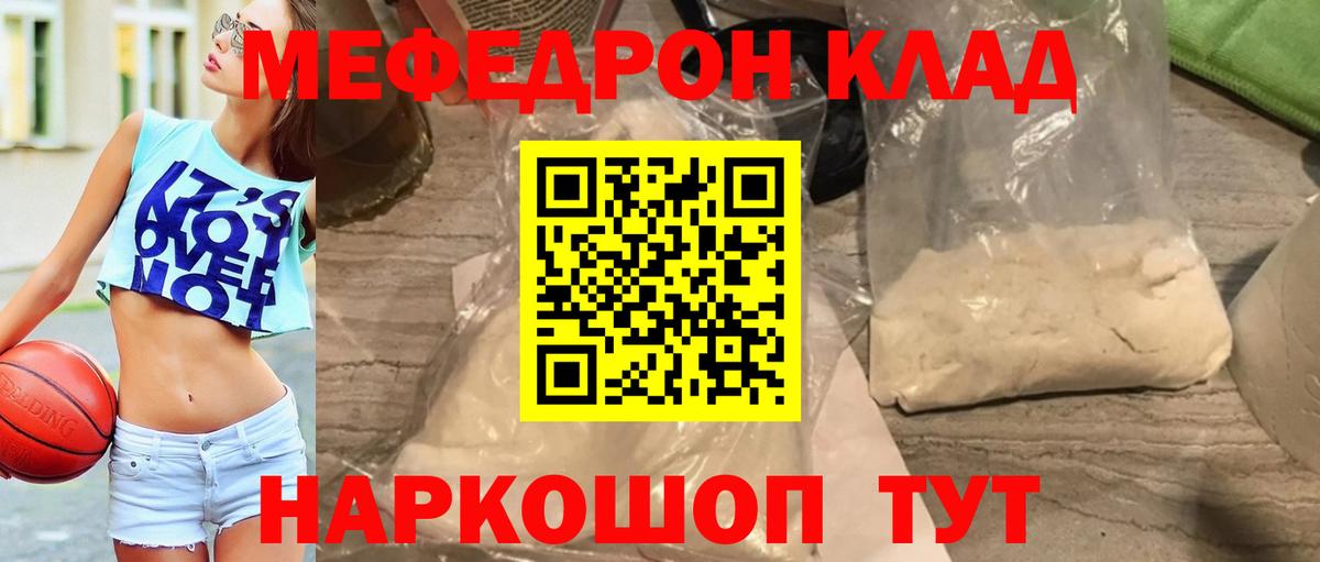Меф VHQ  Меф  МЯУ-МЯУ 4 MMC  Тольятти  Вход с VPN 