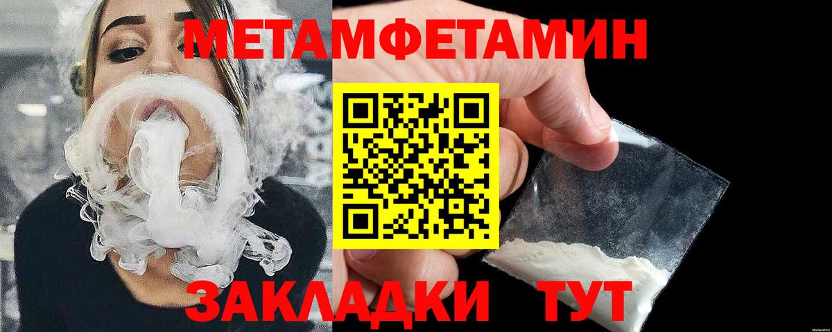 Метамфетамин кристалл  Первитин  Тольятти  Метамфетамин кристалл  Вход с VPN 