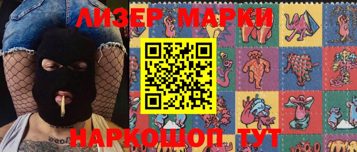 Марки N-bome 1,5мг  Вход с VPN  Тольятти 