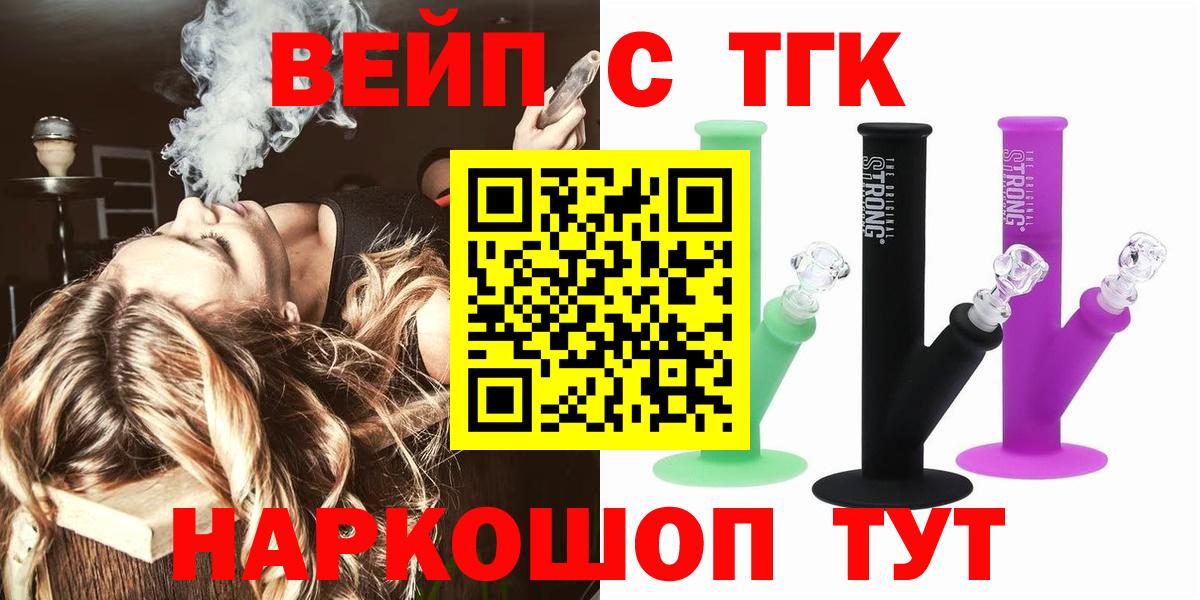 Дистиллят ТГК жижа  ТГК гашишное масло  Вход с VPN  Тольятти 