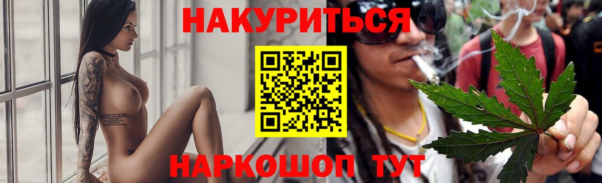 Бошки марихуана THC 21%  Вход с VPN  Канабис SATIVA & INDICA  Марихуана тримм  Тольятти  Марихуана марихуана 